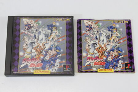 Jojo's Bizarre Adventure CIB (B) SONY PlayStation 1 PS1