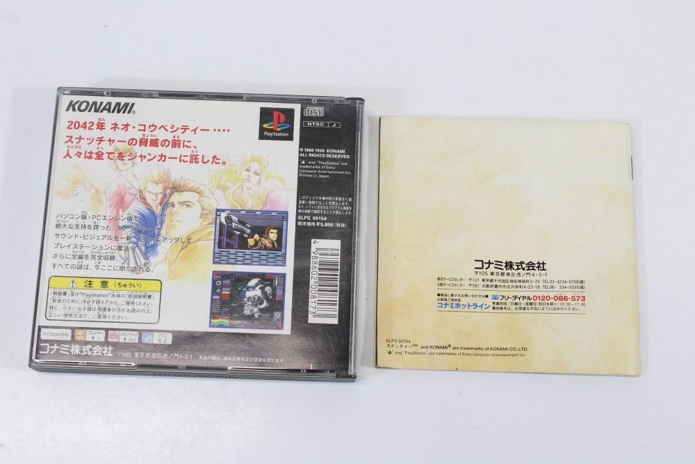 Snatcher No Front Cover Art CIB (B) SONY PlayStation 1 PS1