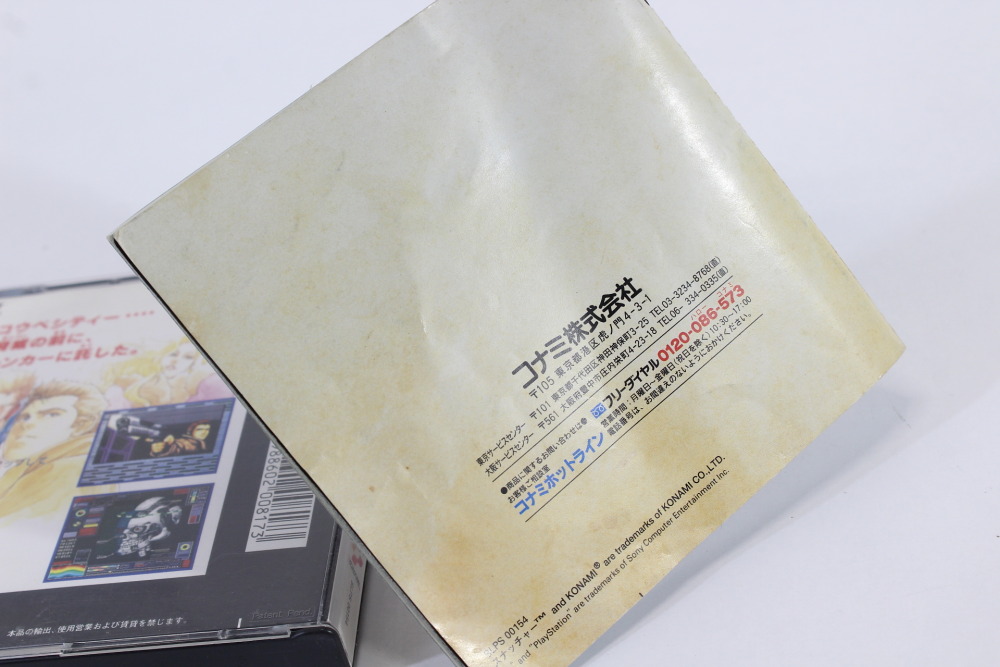 Snatcher No Front Cover Art CIB (B) SONY PlayStation 1 PS1