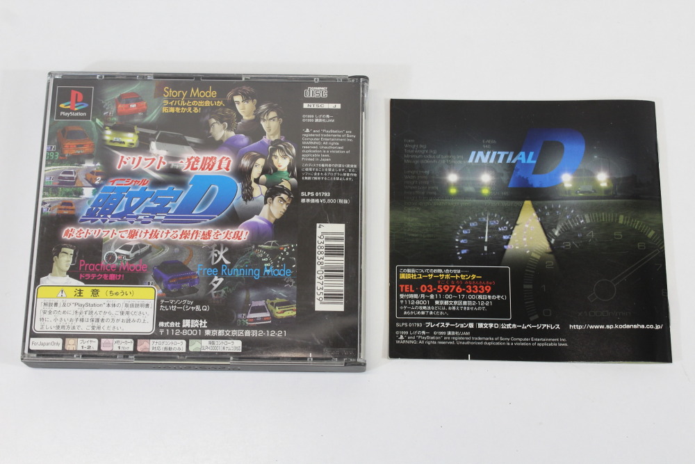 Initial D CIB (B) SONY PlayStation 1 PS1