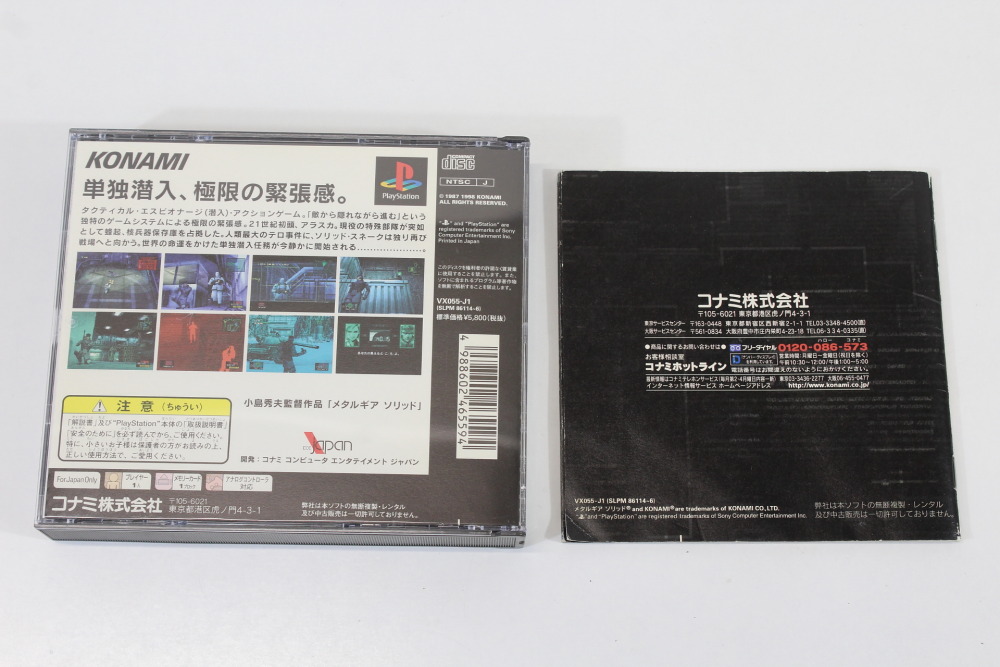 Metal Gear Solid CIB (B) SONY PlayStation 1 PS1