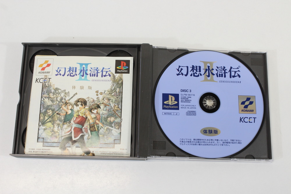 Metal Gear Solid CIB (B) SONY PlayStation 1 PS1