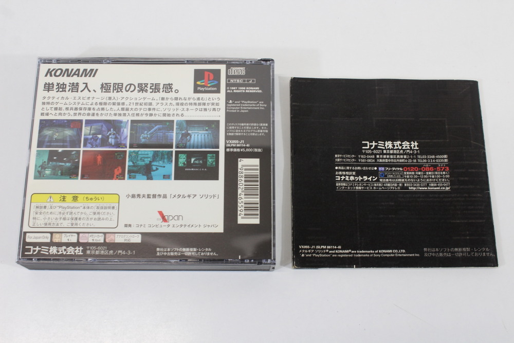 Metal Gear Solid CIB (B) SONY PlayStation 1 PS1