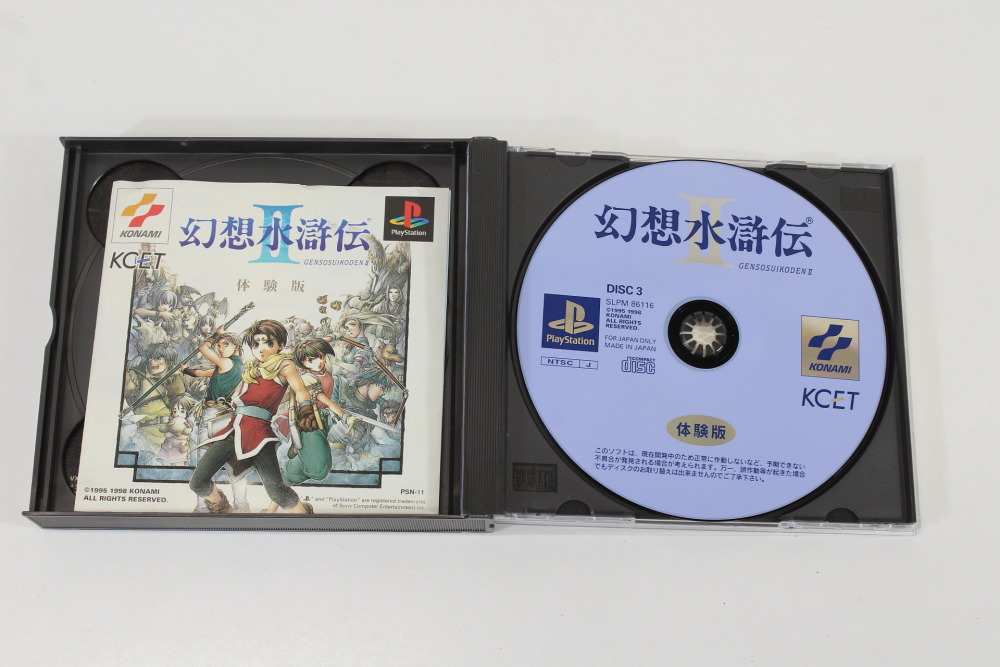 Metal Gear Solid CIB (B) SONY PlayStation 1 PS1