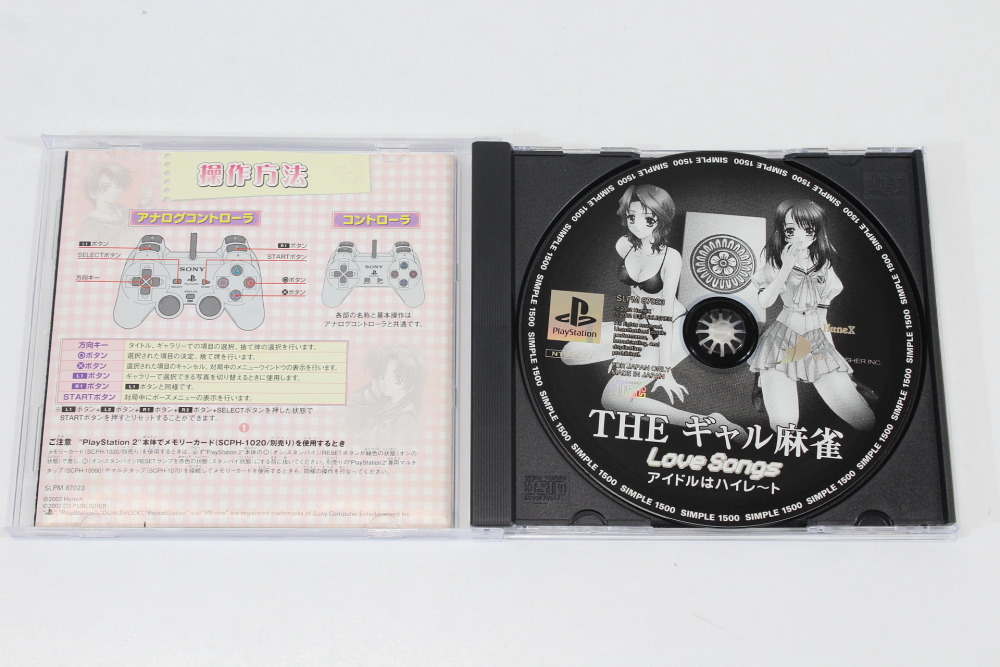 The Gal Mahjong Love Songs CIB (B) SONY PlayStation 1 PS1