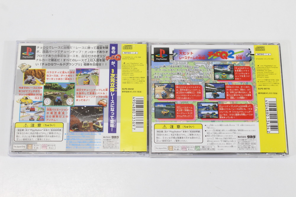 Lot of 2 Choro Q 1 & 2 CIB (B) SONY PlayStation 1 PS1
