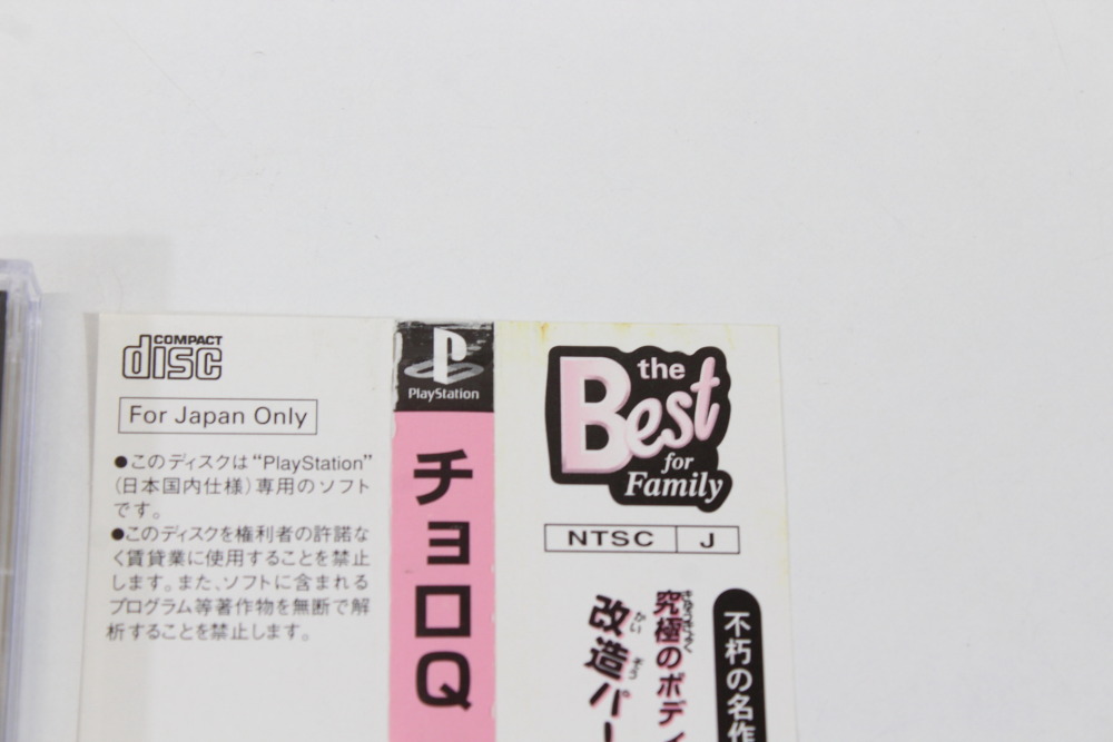 Choro Q Ver. 1.02 the Best (B) SONY PlayStation 1 PS1