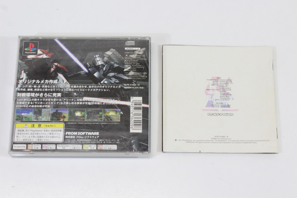Armored Core Master of Arena CIB (B) SONY PlayStation 1 PS1