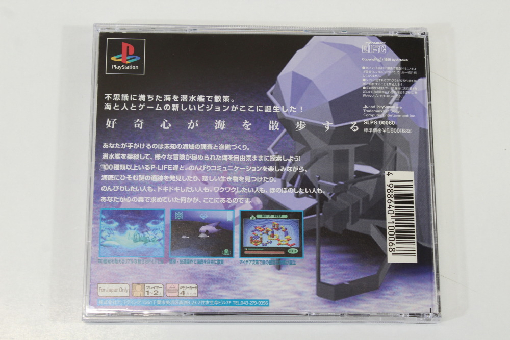 The Aquanaut's Holiday CIB (B) SONY PlayStation 1 PS1