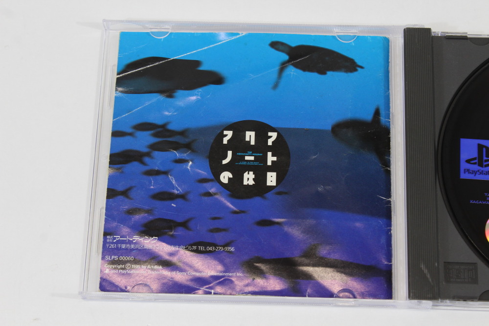 The Aquanaut's Holiday CIB (B) SONY PlayStation 1 PS1