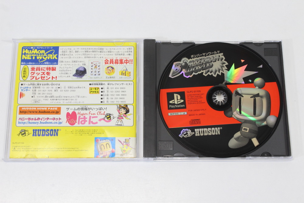 Bomberman World (B) SONY PlayStation 1 PS1