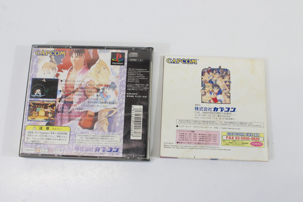 Street Fighter ZERO 2 / Alpha 2 CIB (C Water Damage) SONY PlayStation 1 PS1