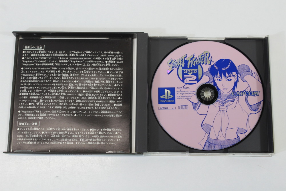 Street Fighter ZERO 2 / Alpha 2 CIB (C Water Damage) SONY PlayStation 1 PS1
