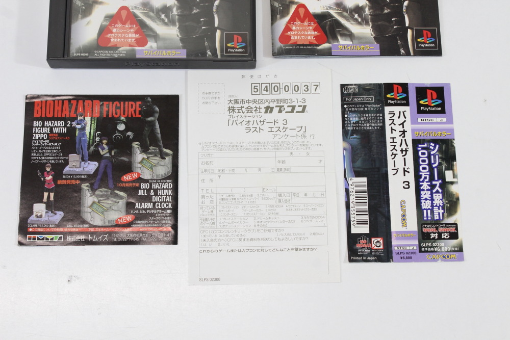 Biohazard 3 / Resident Evil Bio Hazard CIB (B) SONY PlayStation 1 PS1