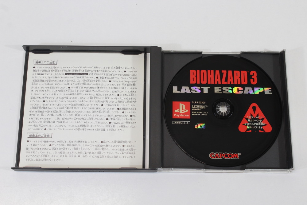 Biohazard 3 / Resident Evil Bio Hazard CIB (B) SONY PlayStation 1 PS1