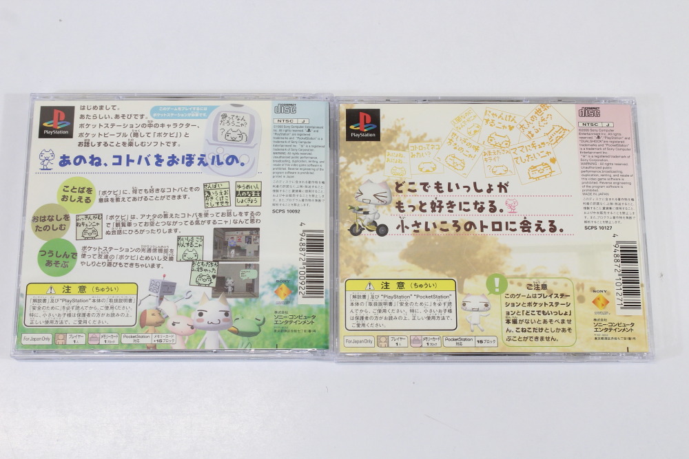 Lot of 2 Doko Demo Issyo & Koneko mo Issyo / Dokodemo (B) SONY PlayStation 1 PS1