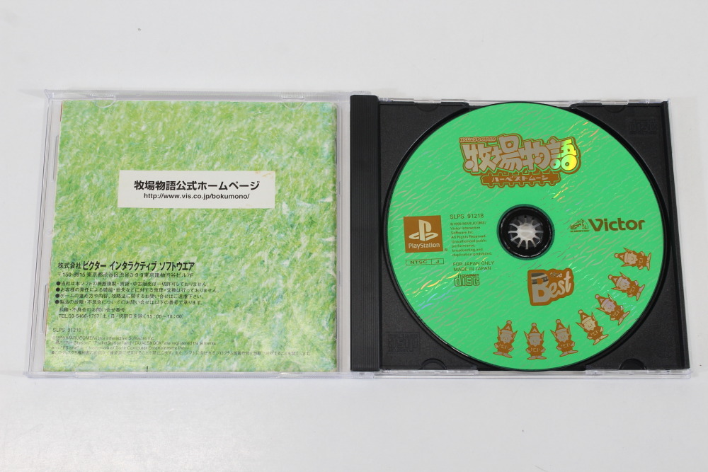 Bokujou Monogatari Harvest Moon Best CIB (B) SONY PlayStation 1 PS1