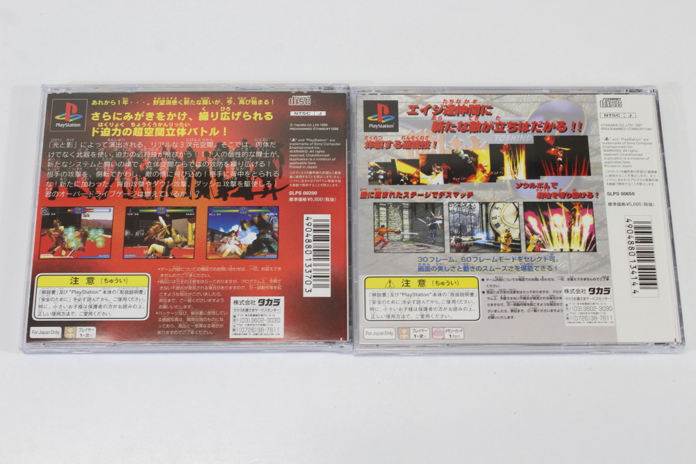 Lot of 2 Toshinden 2 3 Battle Arena CIB (B) SONY PlayStation 1 PS1