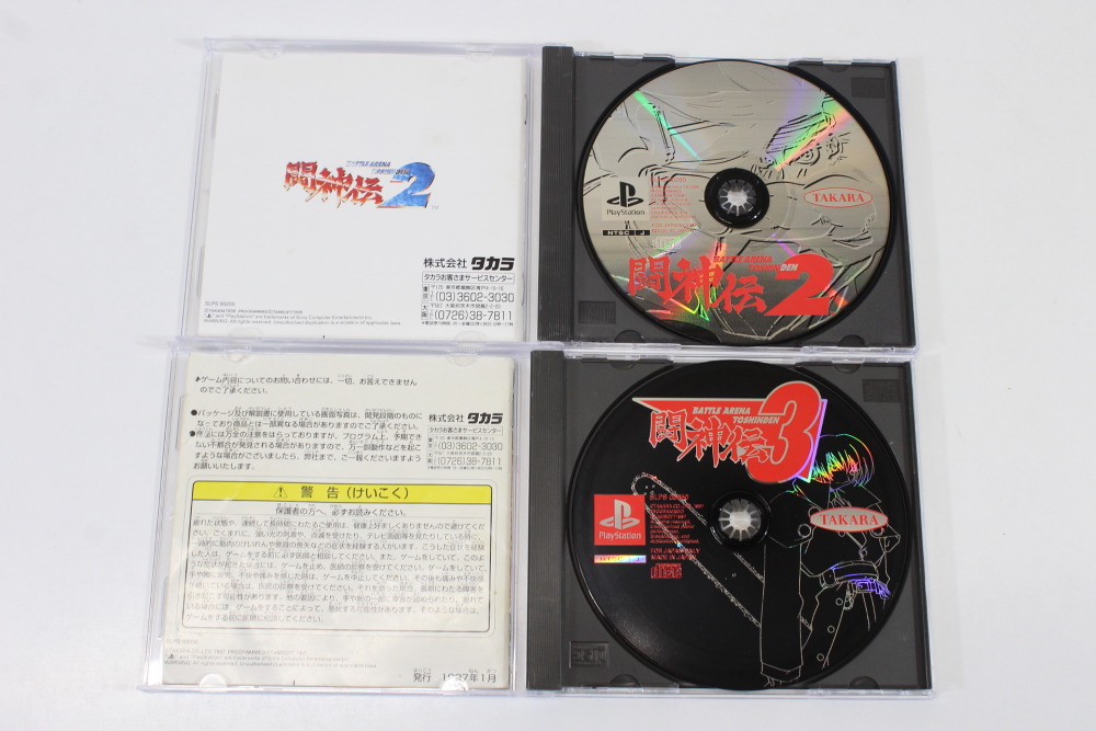 Lot of 2 Toshinden 2 3 Battle Arena CIB (B) SONY PlayStation 1 PS1