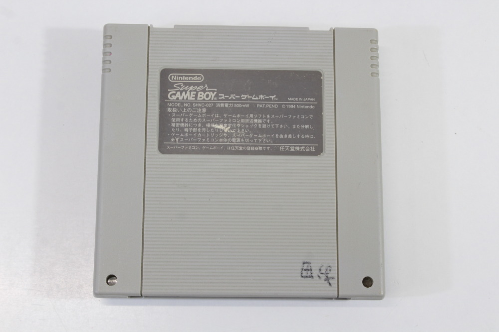 Super Gameboy 1 (B) Nintendo Super Famicom SFC
