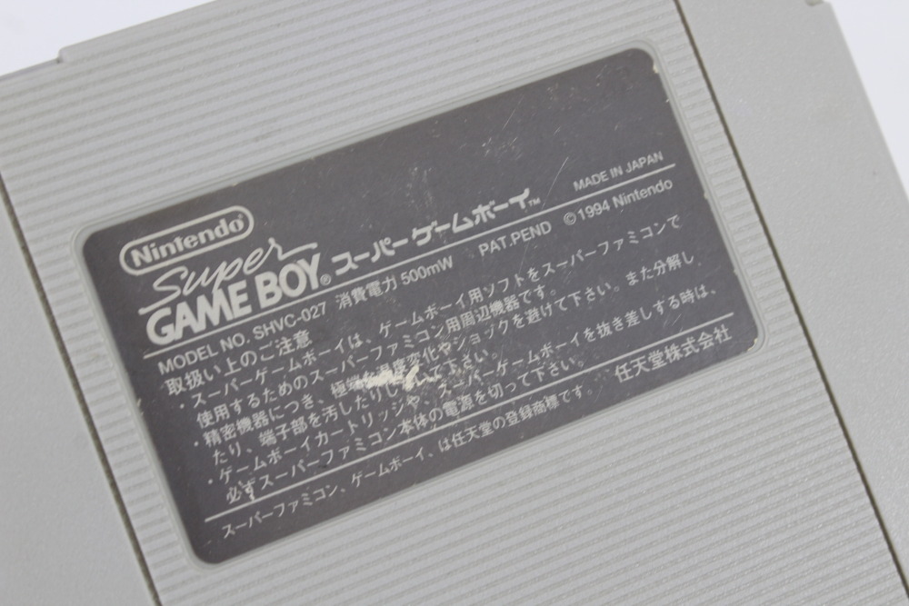 Super Gameboy 1 (B) Nintendo Super Famicom SFC