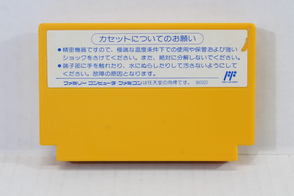 FC Genjin (B) Nintendo Famicom FC