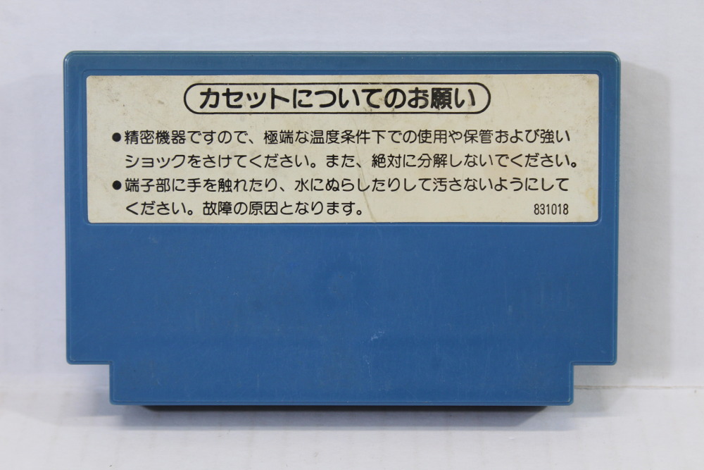 Devil World (B) Nintendo Famicom FC