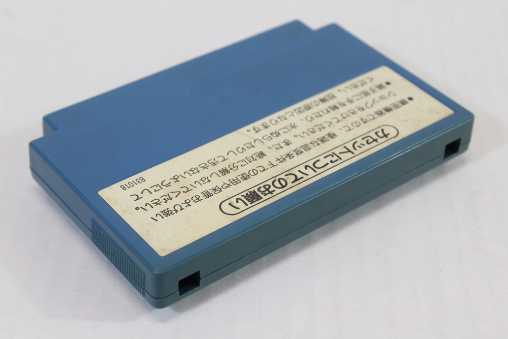 Devil World (B) Nintendo Famicom FC