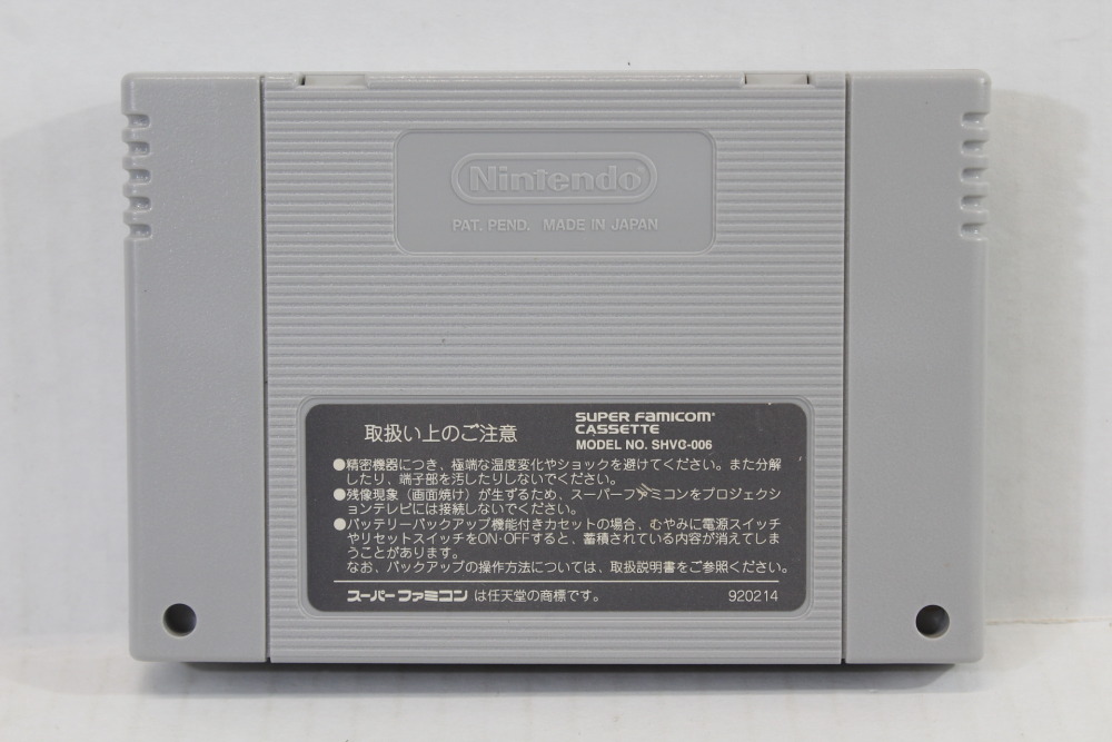 Terranigma / Tenchi Souzou (A) Nintendo Super Famicom SFC
