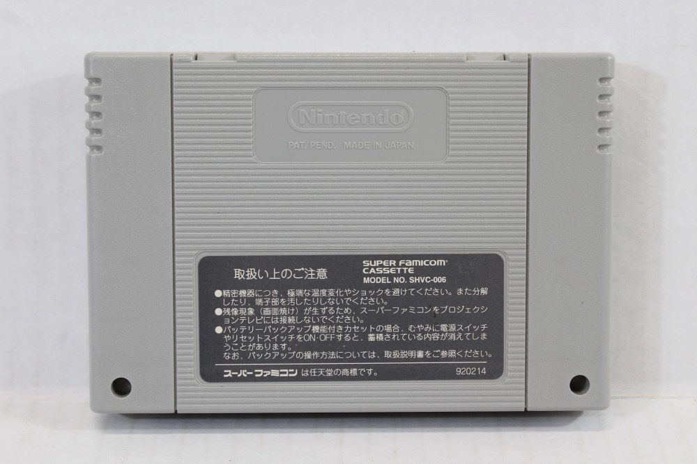 Godzilla Kaiju Daikessen (B) Nintendo Super Famicom SFC
