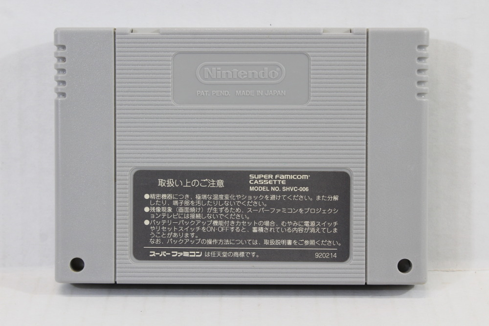 The Firemen (A) Nintendo Super Famicom SFC