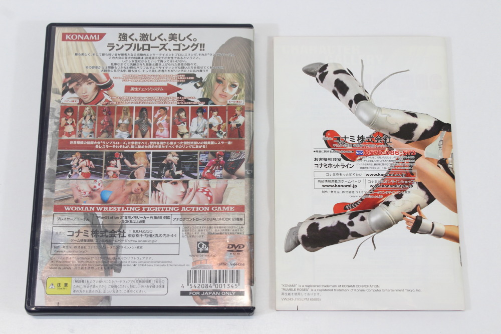 Rumble Roses CIB (B) SONY PlayStation 2 PS2