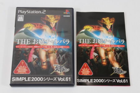 THE Oneechanbara Simple 2000 Series Vol. 61 CIB (B) SONY PlayStation 2 PS2