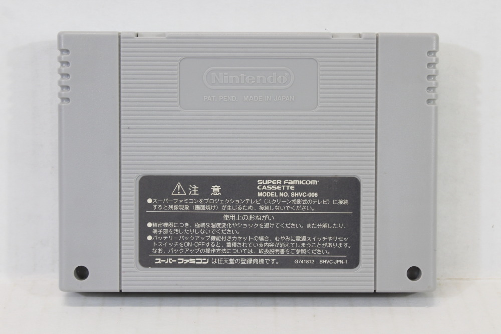 Akumajo Dracula Castlevania IV 4 (A) Nintendo Super Famicom SFC