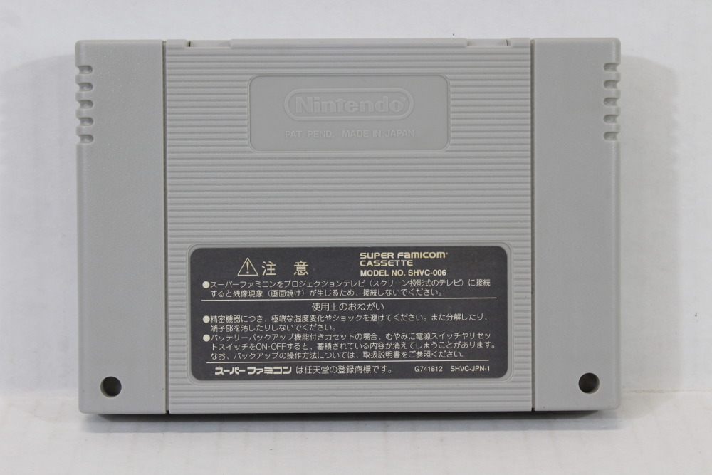Smash Ball Sanrio World (A) Nintendo Super Famicom SFC