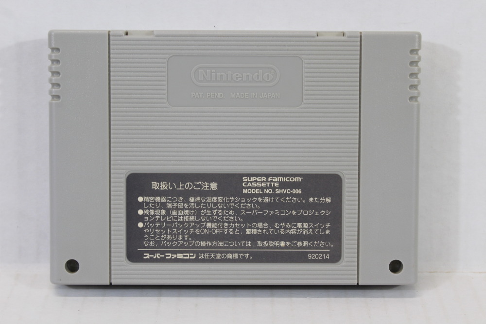 Teenage Mutant Ninja Turtles Turtles in Time (B) Nintendo Super Famicom SFC
