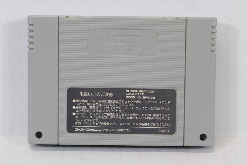 Smash TV (B) Nintendo Super Famicom SFC