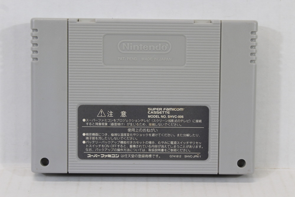 Dragon Ball Z Hyper Dimension (B) Nintendo Super Famicom SFC