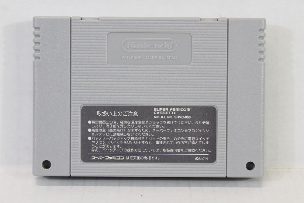 Shin Nekketsu Kouha Kunio Tachi no Banka (A) Nintendo Super Famicom SFC