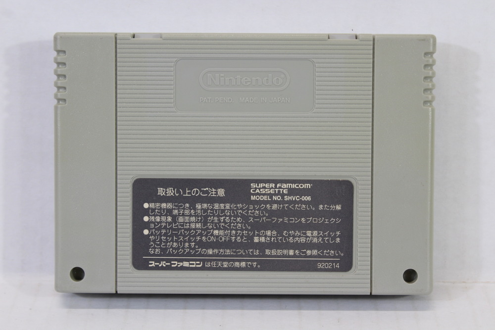 Rockman 7 / Mega Man (B) Nintendo Super Famicom SFC
