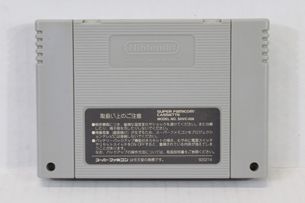 Super Metroid (B) Nintendo Super Famicom SFC