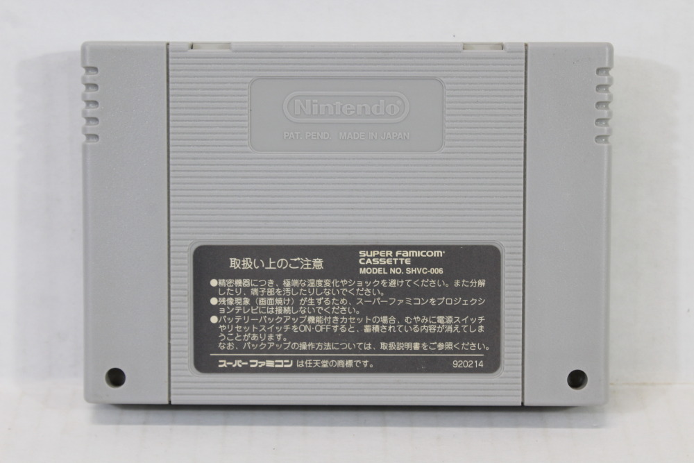 The Firemen (A) Nintendo Super Famicom SFC