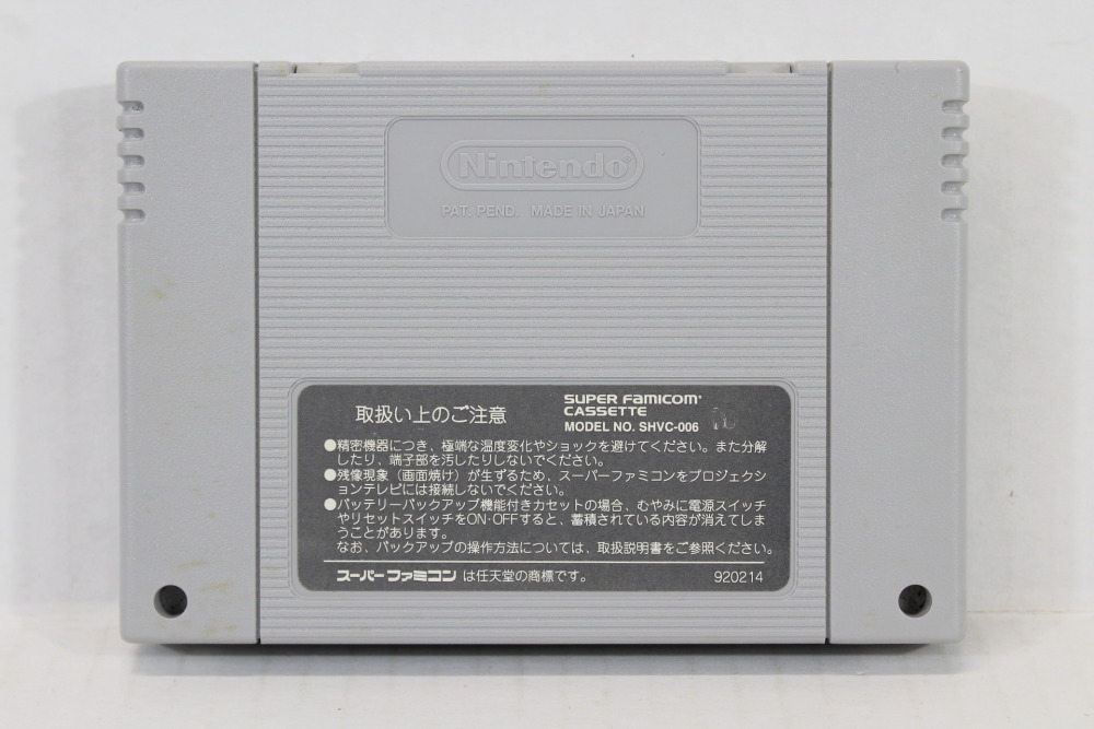 The Legend of Zelda Link to the Past Ver. 1.0 (B) Nintendo Super Famicom SFC