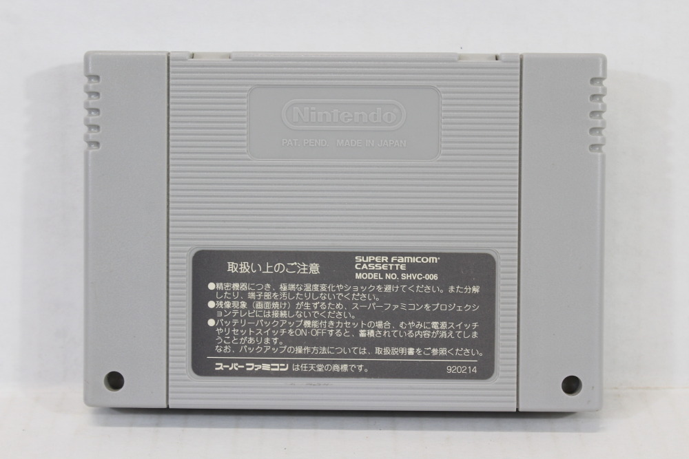 Gradius III 3 (B) Nintendo Super Famicom SFC
