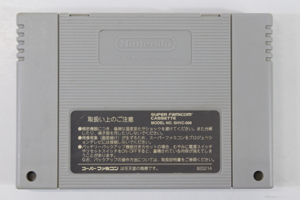 Yu Yu Hakusho 2 Boxed W/ Manual (B) Super Famicom SFC