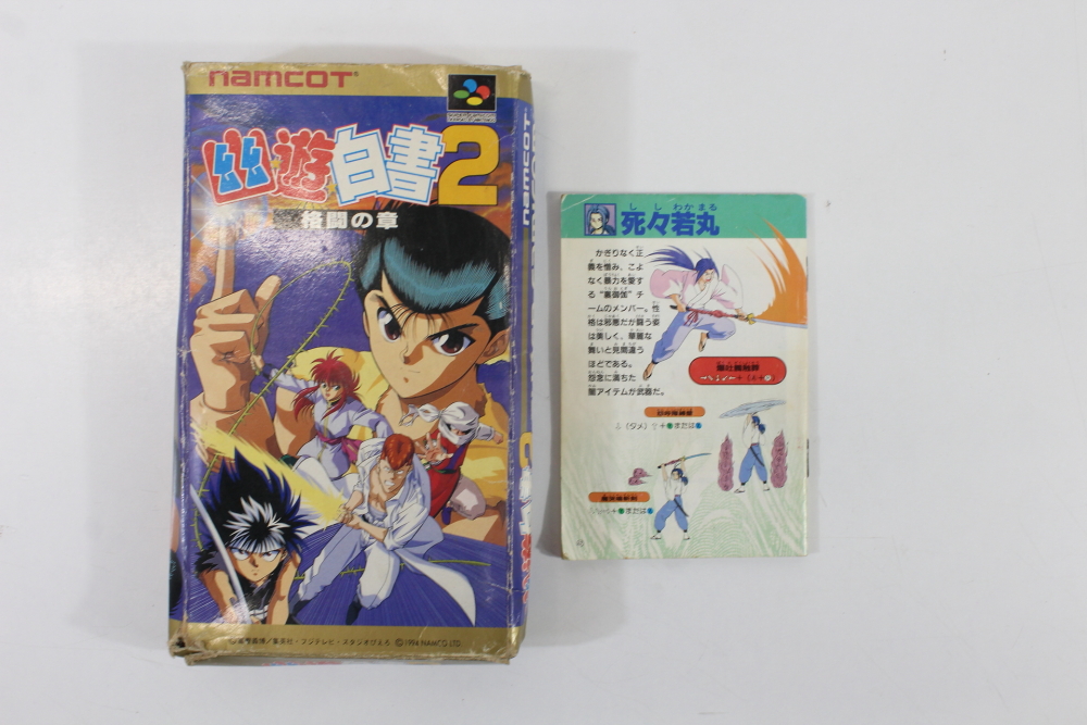 Yu Yu Hakusho 2 Boxed W/ Manual (B) Super Famicom SFC