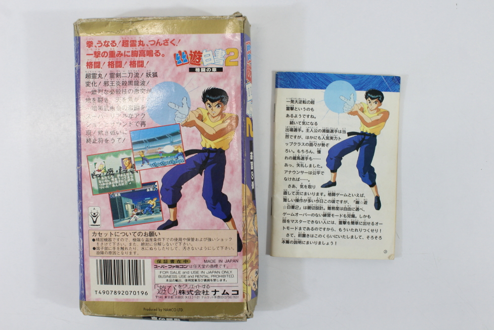 Yu Yu Hakusho 2 Boxed W/ Manual (B) Super Famicom SFC
