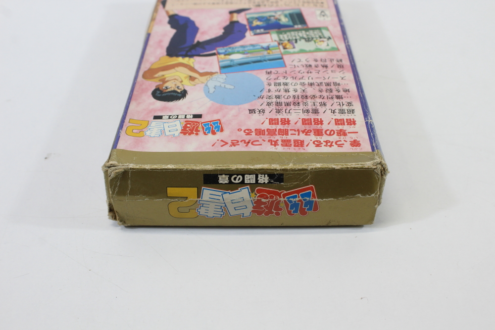 Yu Yu Hakusho 2 Boxed W/ Manual (B) Super Famicom SFC