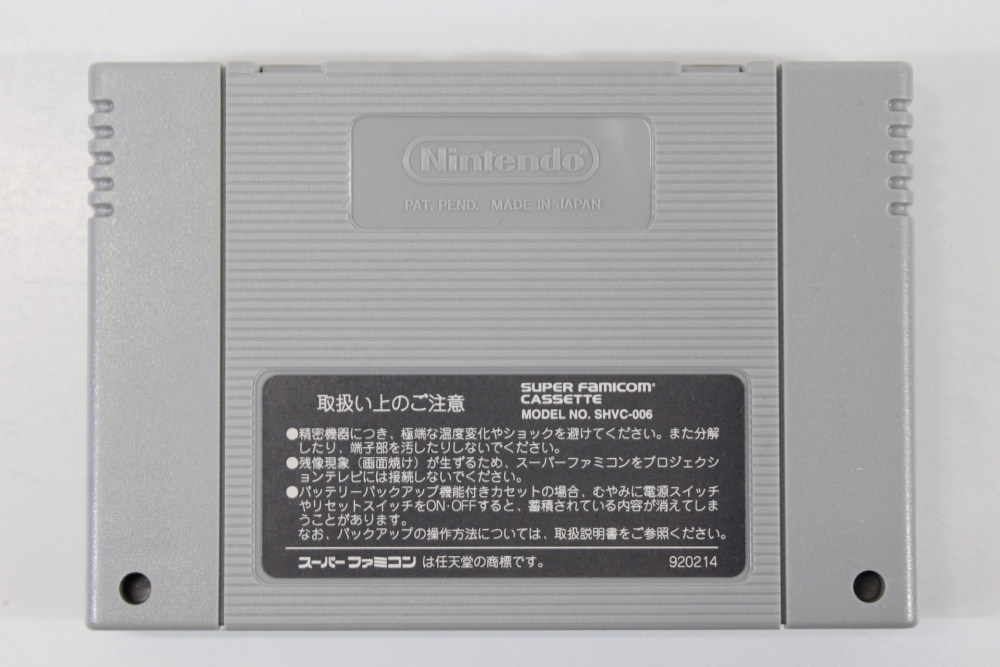 Galaxy Wars Boxed W/ Manual (B) Super Famicom SFC