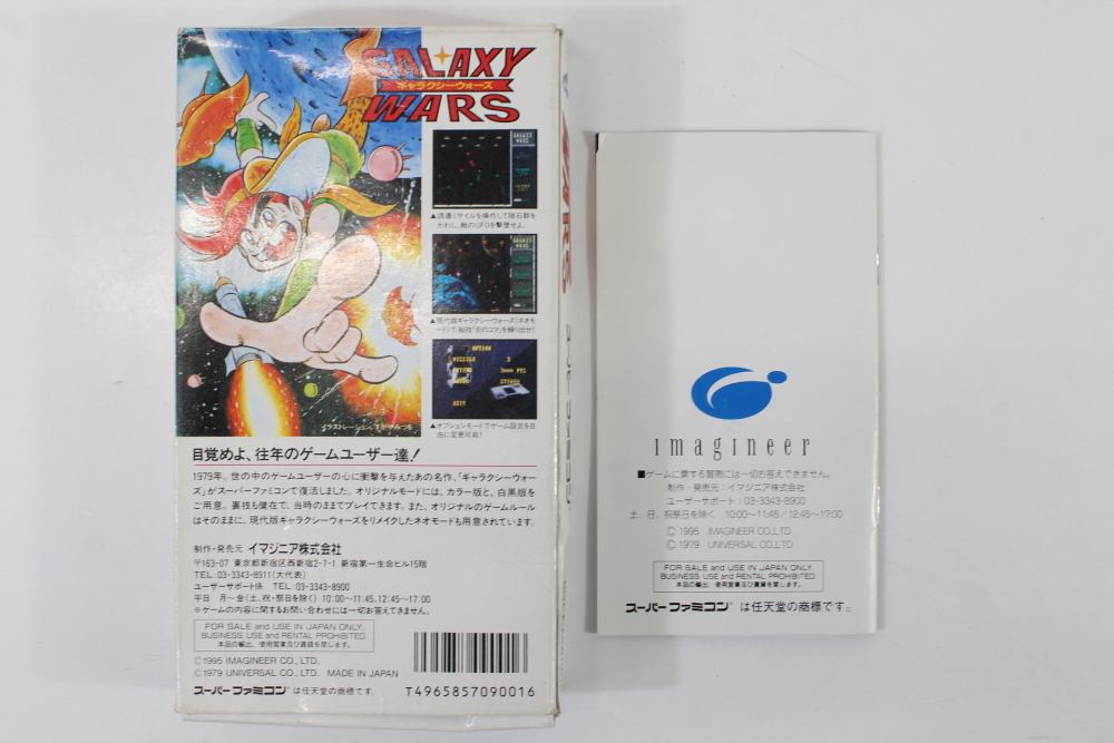 Galaxy Wars Boxed W/ Manual (B) Super Famicom SFC